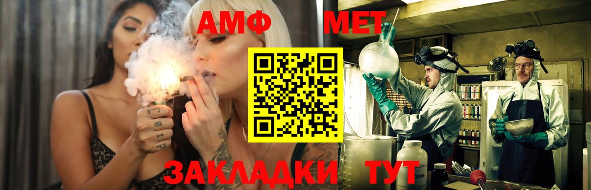 АМФЕТАМИН 98% Нововоронеж