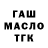 Codein напиток Lean (лин) Kanu Mal
