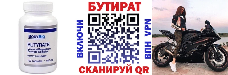 БУТИРАТ 99%  где можно купить   Нововоронеж 