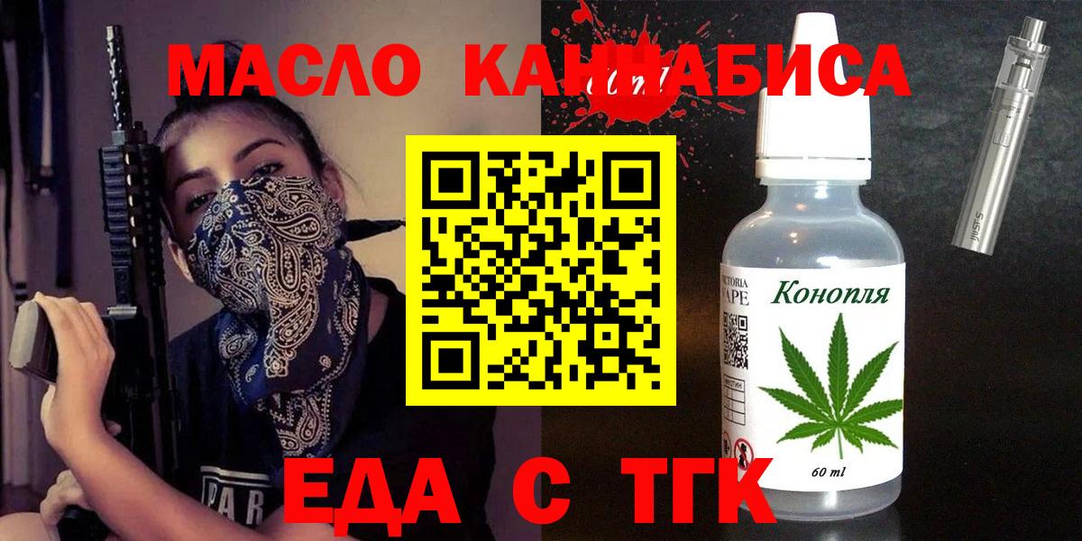 Нововоронеж  Еда ТГК марихуана  Вход с VPN 