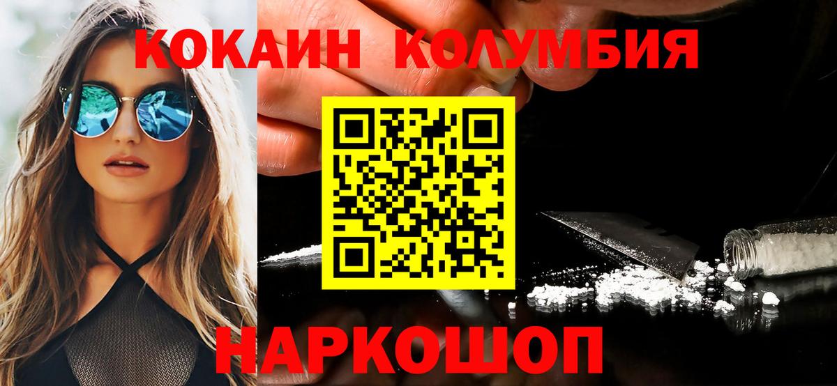 КОКАИН Боливия  Вход с VPN  Нововоронеж  КОКАИН Боливия 