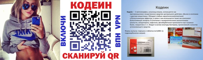 Codein Purple Drank  Нововоронеж 