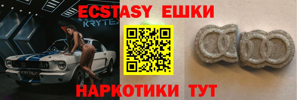 Нововоронеж  Ecstasy 280 MDMA  ЭКСТАЗИ таблы  hydra рабочий сайт  Вход с VPN  ЭКСТАЗИ 