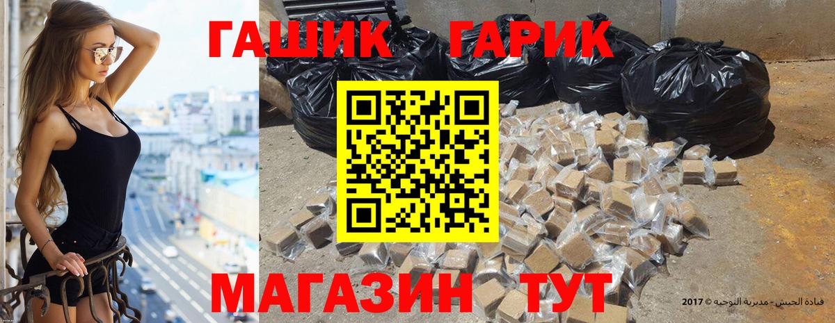 Гашиш  ГАШ Изолятор  Нововоронеж  Вход с VPN  Гашиш убойный 