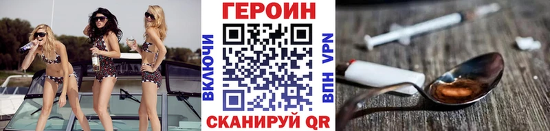 ГЕРОИН хмурый  Нововоронеж 