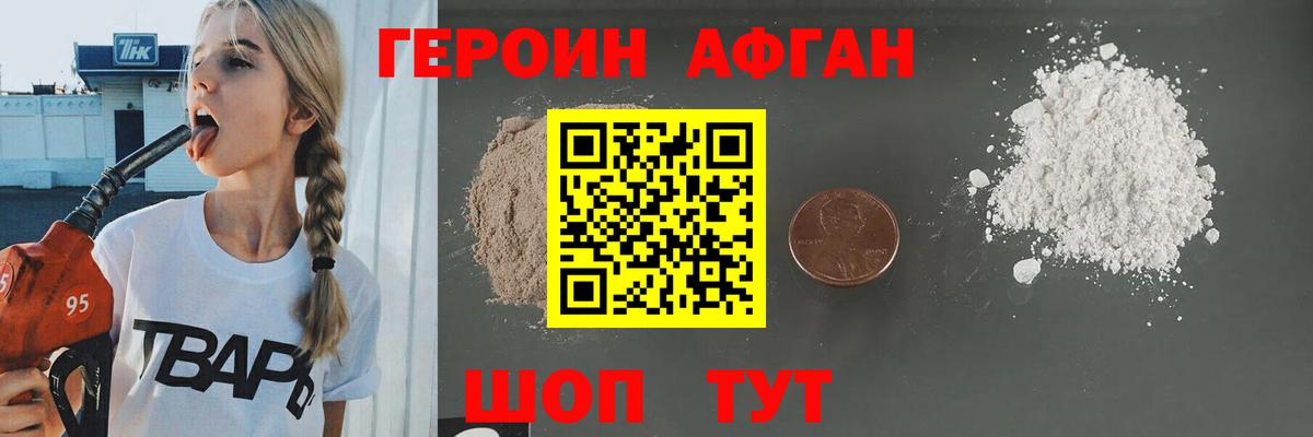 ГЕРОИН гречка  Вход с VPN  Нововоронеж 