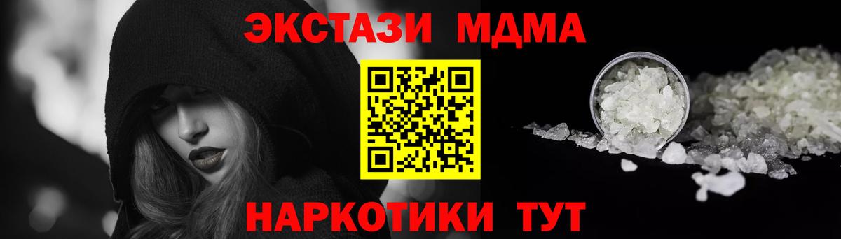 MDMA crystal  Вход с VPN  Нововоронеж  MDMA crystal 