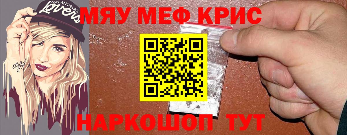 Мефедрон  МЯУ-МЯУ  Нововоронеж  МЕФ VHQ  Вход с VPN  МЯУ-МЯУ мяу мяу 