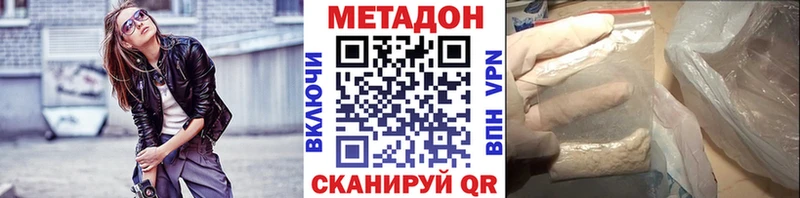 МЕТАДОН methadone  Нововоронеж 
