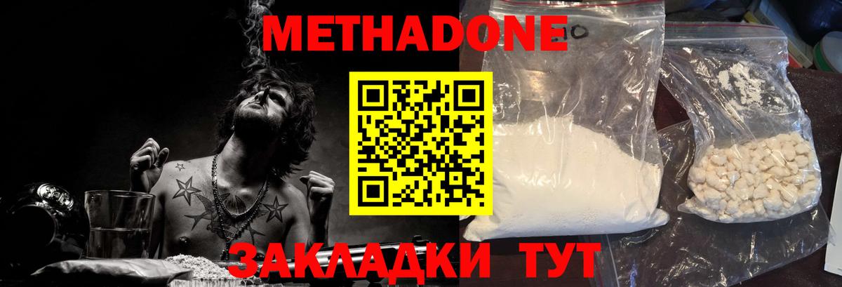 МЕТАДОН мёд Нововоронеж