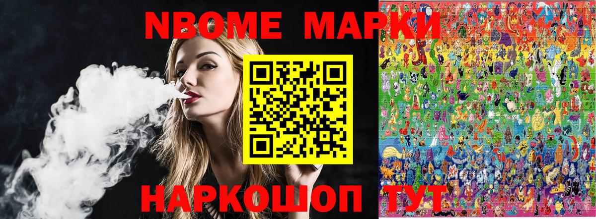 Наркотические марки  Вход с VPN  Нововоронеж  Марки N-bome 1,5мг 