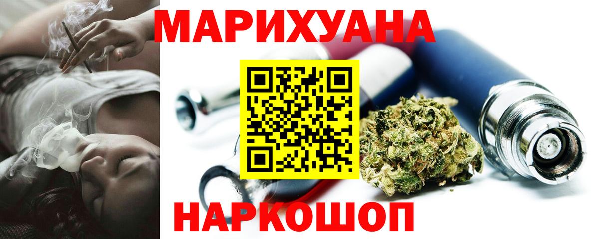 Нововоронеж  МАРИХУАНА ГИДРОПОН  Вход с VPN  МАРИХУАНА THC 21% 